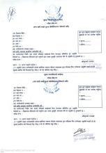 प्रवेश पत्र